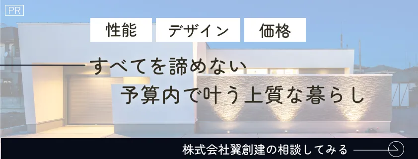 翼創建
