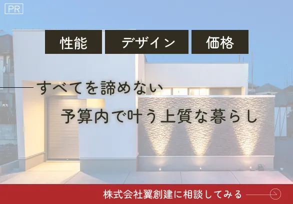 翼創建